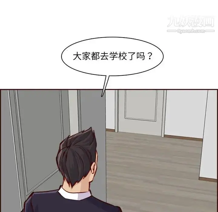 漫画《妈妈是女大学生》第85话第83张图