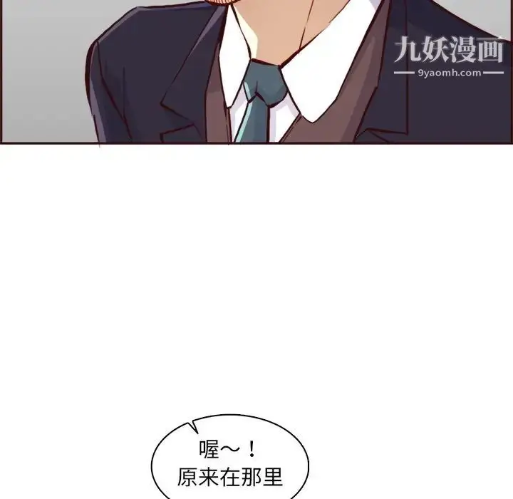 漫画《妈妈是女大学生》第85话第86张图