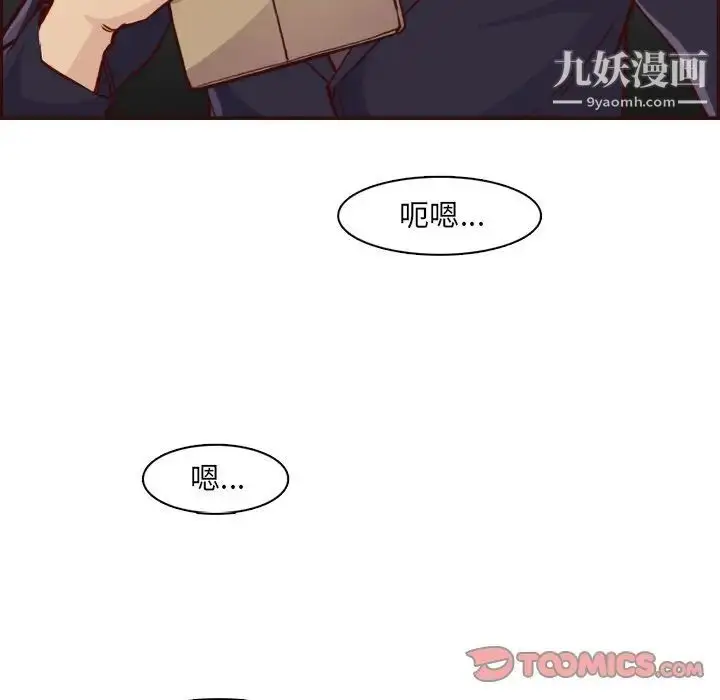 漫画《妈妈是女大学生》第85话第90张图