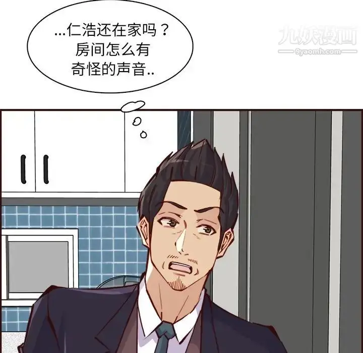 漫画《妈妈是女大学生》第85话第91张图