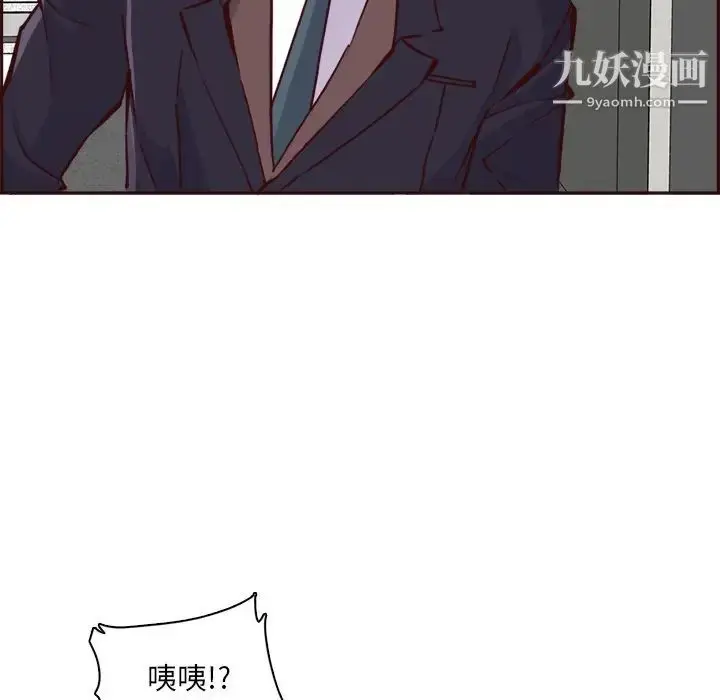 漫画《妈妈是女大学生》第85话第92张图