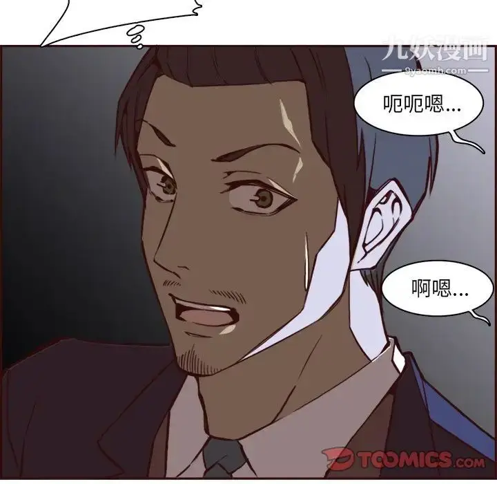 漫画《妈妈是女大学生》第85话第93张图