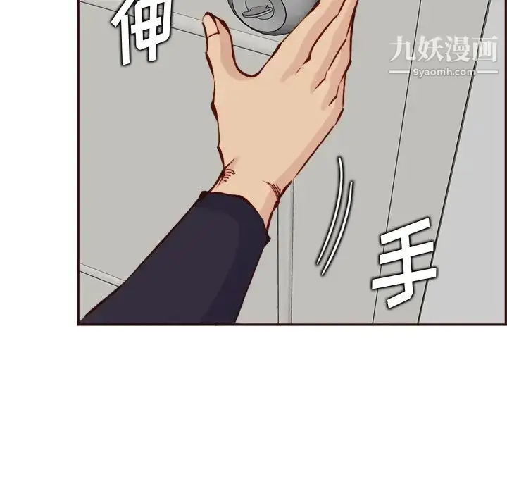 漫画《妈妈是女大学生》第85话第97张图