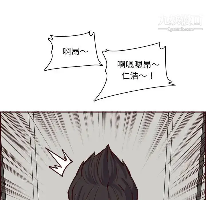 漫画《妈妈是女大学生》第85话第98张图