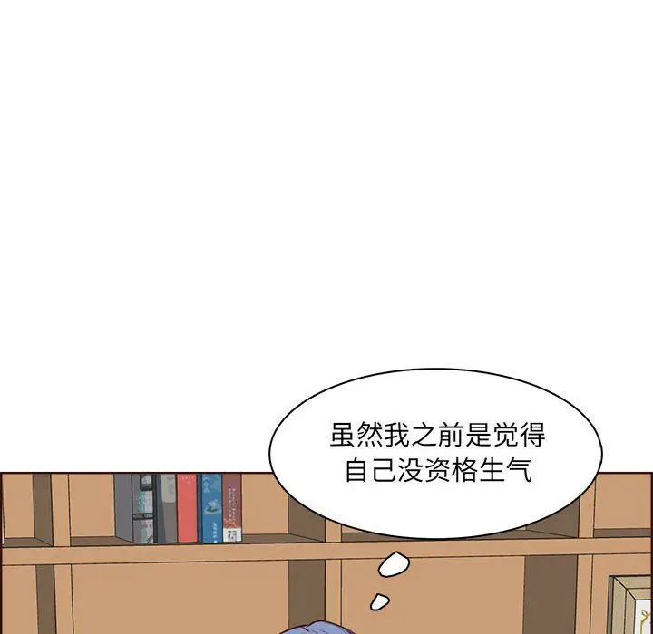 漫画《妈妈是女大学生》第123话第10张图
