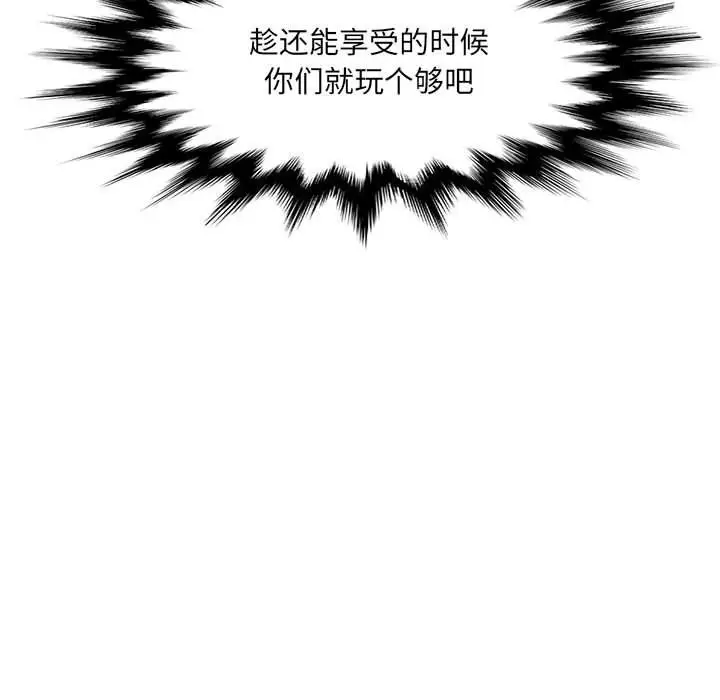 漫画《妈妈是女大学生》第123话第108张图