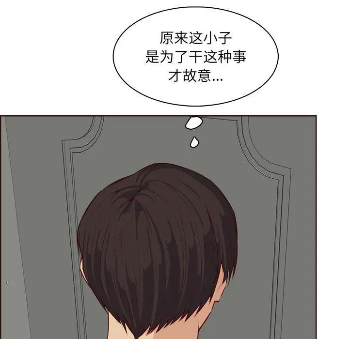 漫画《妈妈是女大学生》第123话第23张图