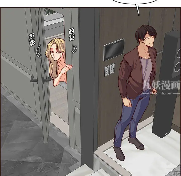 漫画《妈妈是女大学生》第123话第35张图