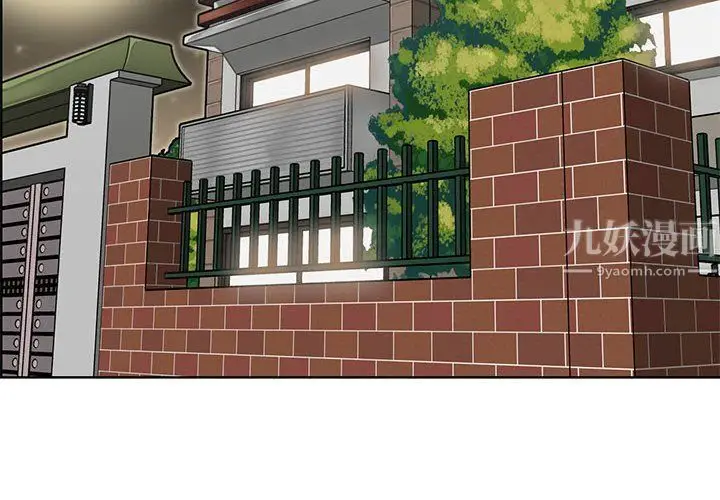 漫画《妈妈是女大学生》第123话第4张图