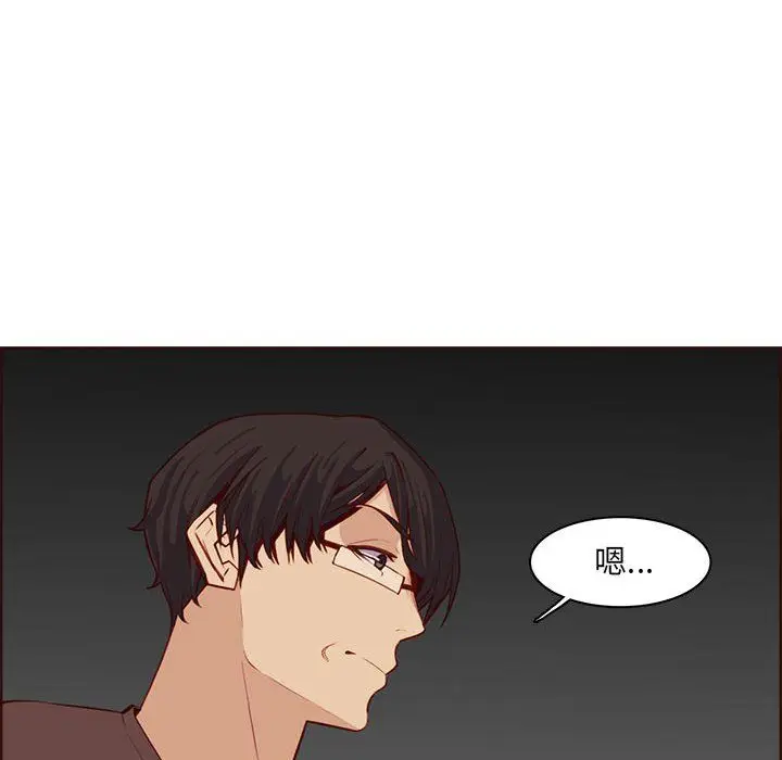 漫画《妈妈是女大学生》第123话第46张图