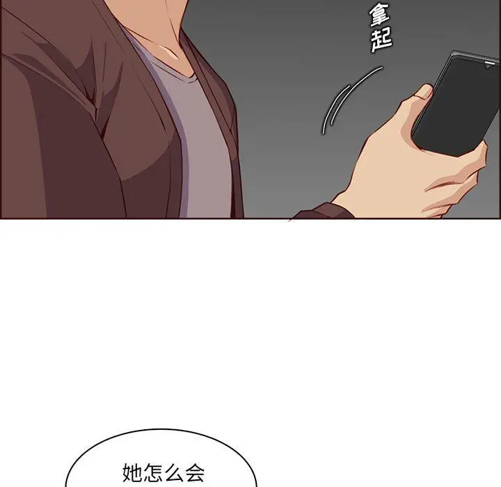 漫画《妈妈是女大学生》第123话第47张图