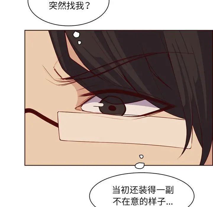 漫画《妈妈是女大学生》第123话第48张图