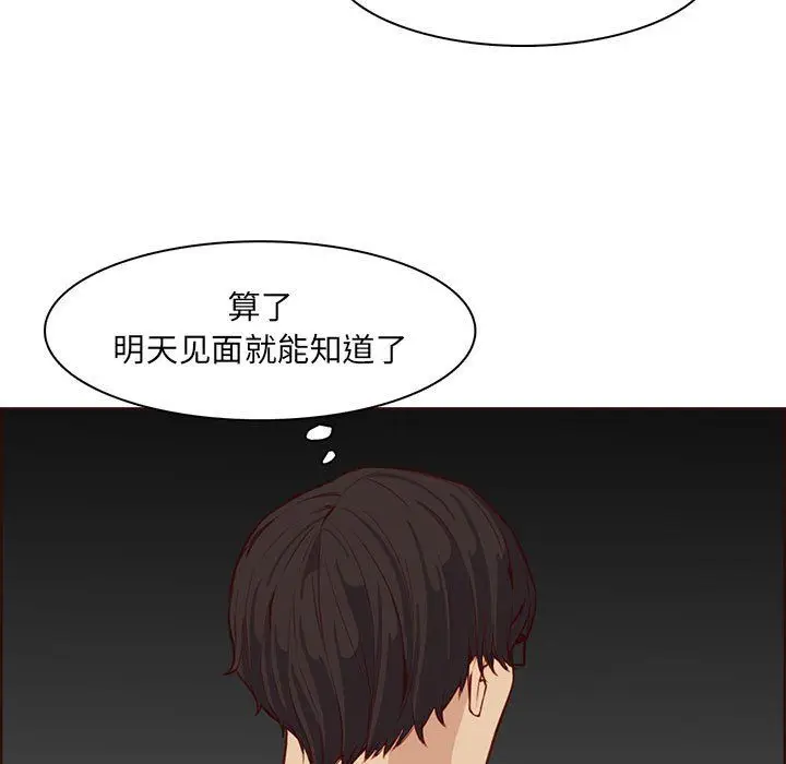 漫画《妈妈是女大学生》第123话第49张图
