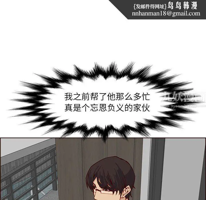 漫画《妈妈是女大学生》第123话第55张图