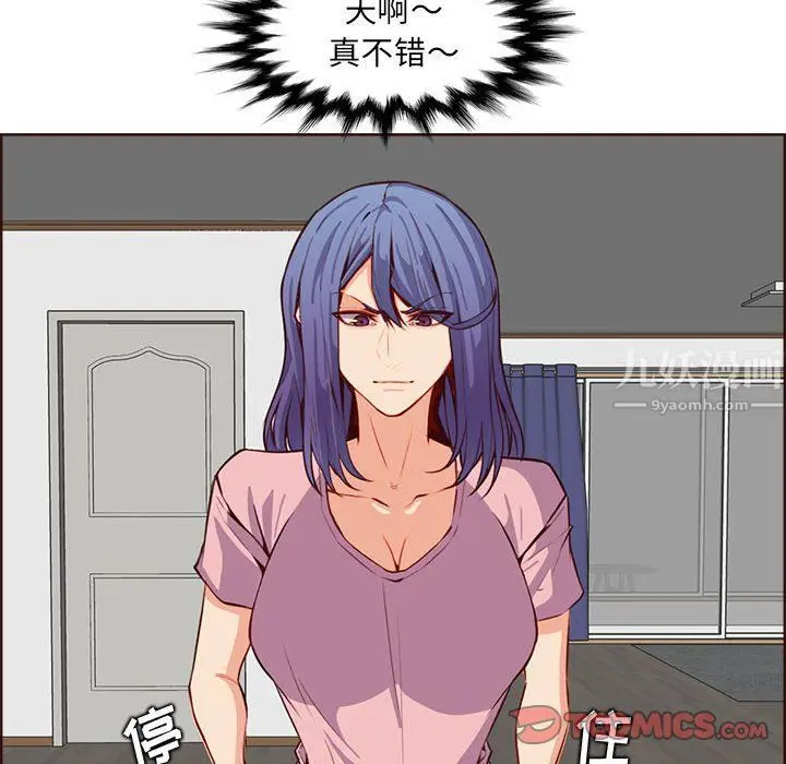 漫画《妈妈是女大学生》第123话第68张图