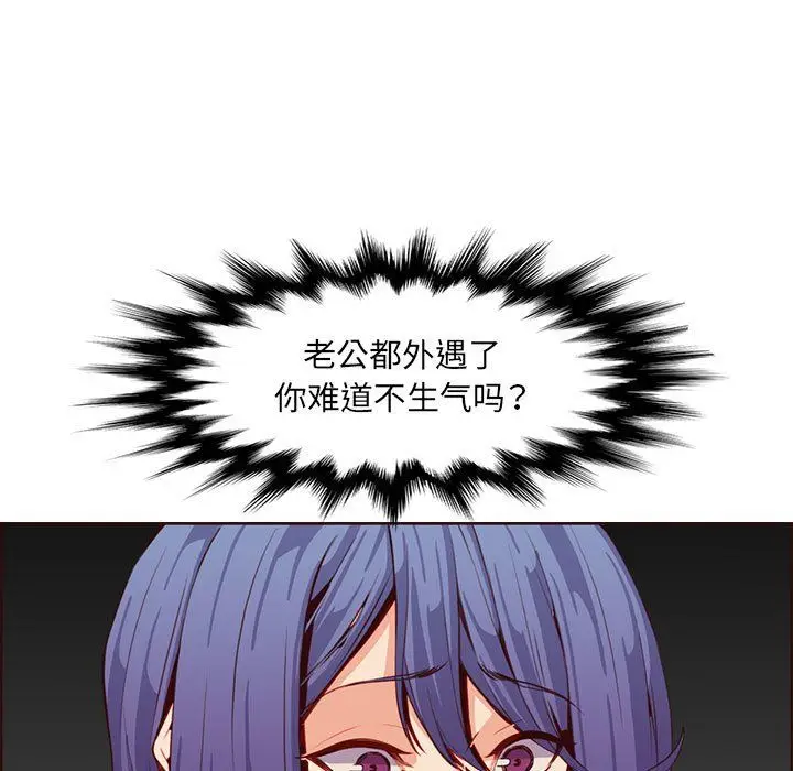 漫画《妈妈是女大学生》第123话第7张图