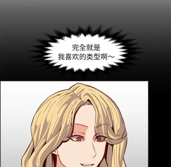 漫画《妈妈是女大学生》第123话第70张图