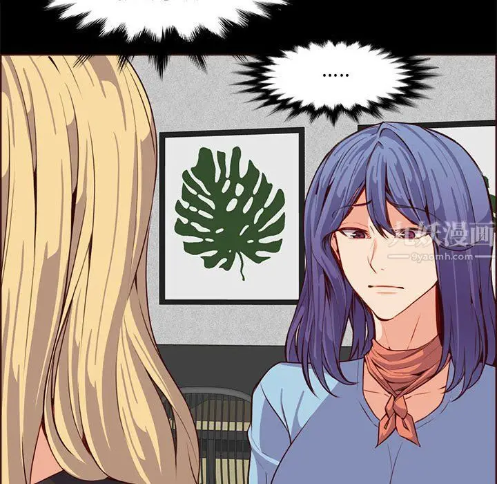 漫画《妈妈是女大学生》第123话第72张图