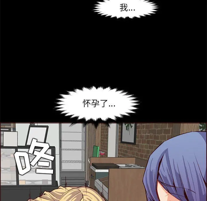 漫画《妈妈是女大学生》第123话第75张图