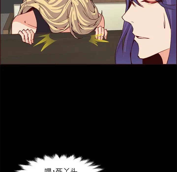 漫画《妈妈是女大学生》第123话第76张图