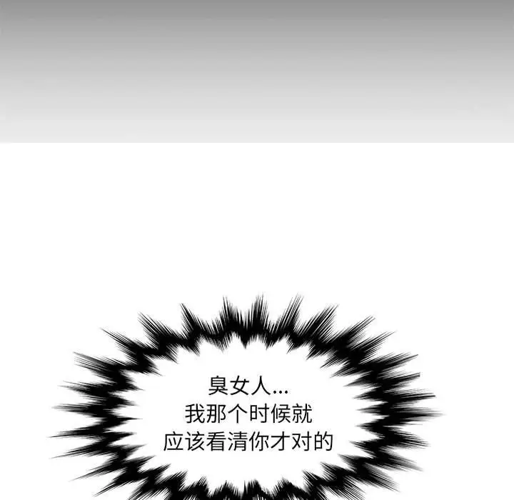 漫画《妈妈是女大学生》第123话第79张图