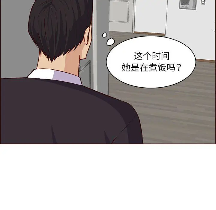 漫画《妈妈是女大学生》第123话第83张图