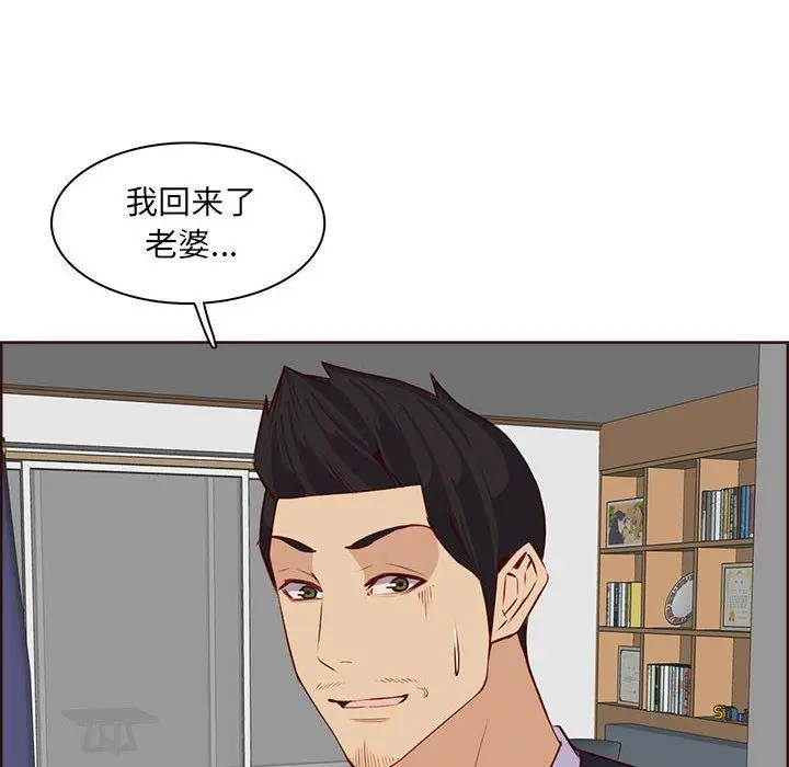 漫画《妈妈是女大学生》第123话第84张图