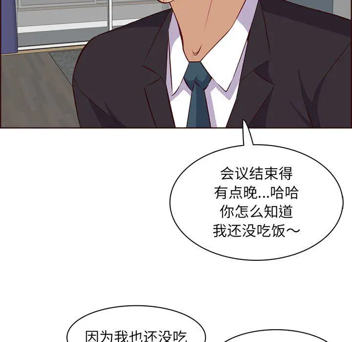 漫画《妈妈是女大学生》第123话第85张图