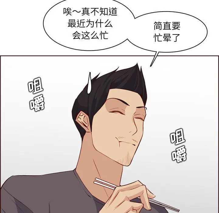 漫画《妈妈是女大学生》第123话第89张图