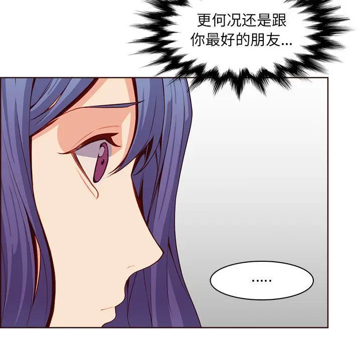 漫画《妈妈是女大学生》第123话第9张图
