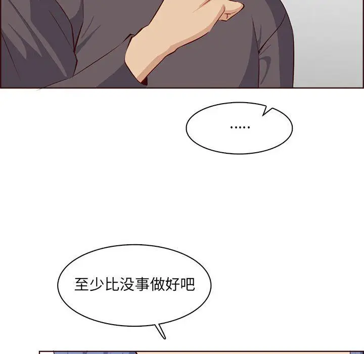 漫画《妈妈是女大学生》第123话第90张图