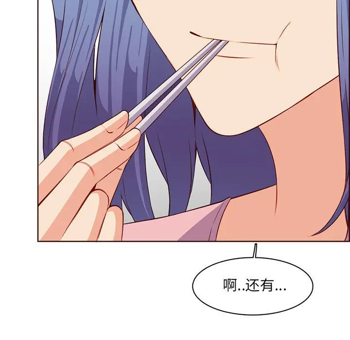 漫画《妈妈是女大学生》第123话第91张图