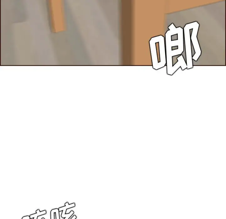 漫画《妈妈是女大学生》第123话第93张图