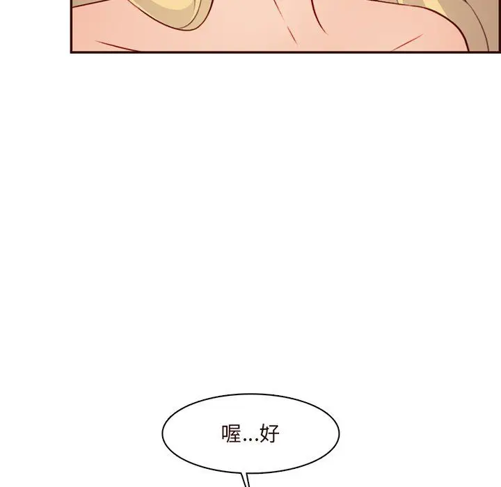 漫画《妈妈是女大学生》第117话第10张图