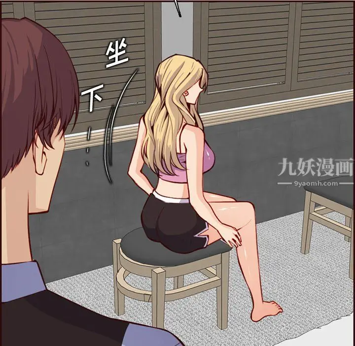漫画《妈妈是女大学生》第117话第11张图