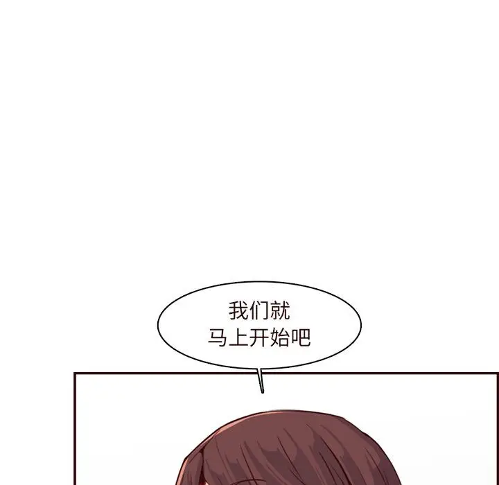 漫画《妈妈是女大学生》第117话第16张图