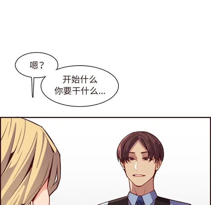 漫画《妈妈是女大学生》第117话第18张图