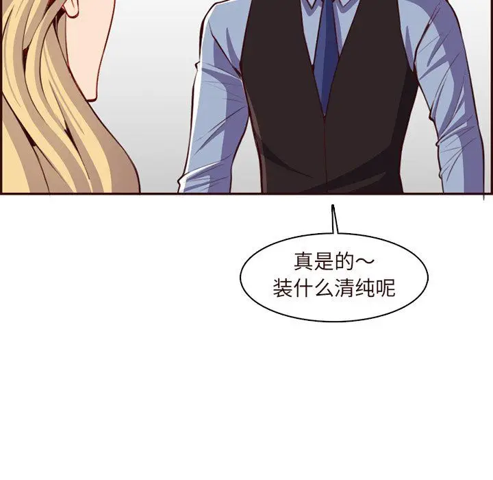 漫画《妈妈是女大学生》第117话第19张图