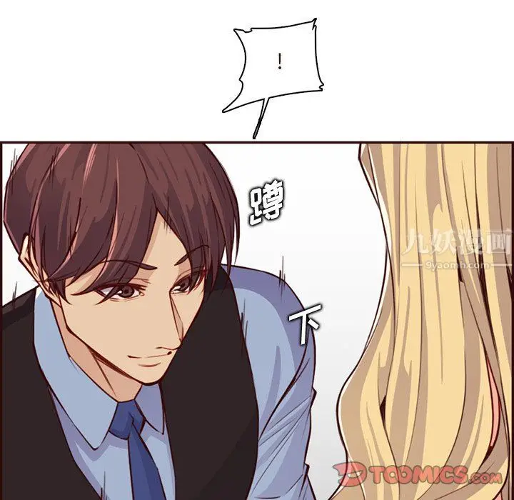 漫画《妈妈是女大学生》第117话第20张图