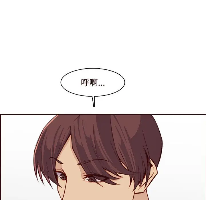 漫画《妈妈是女大学生》第117话第30张图