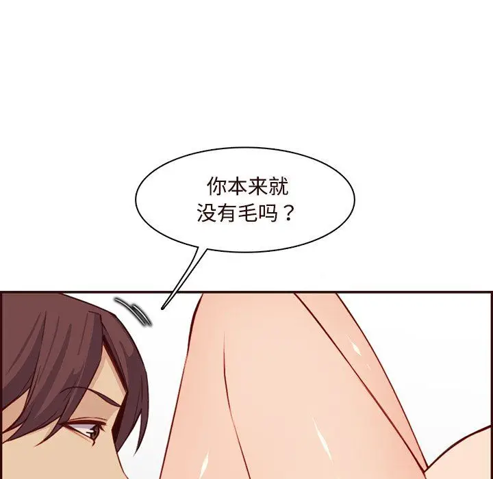 漫画《妈妈是女大学生》第117话第35张图