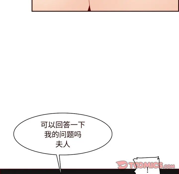 漫画《妈妈是女大学生》第117话第38张图