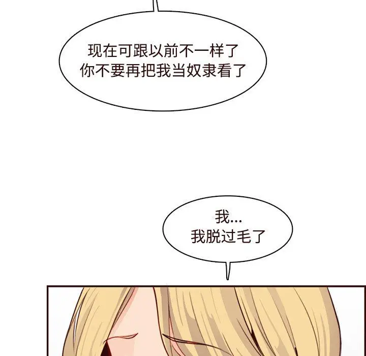 漫画《妈妈是女大学生》第117话第40张图