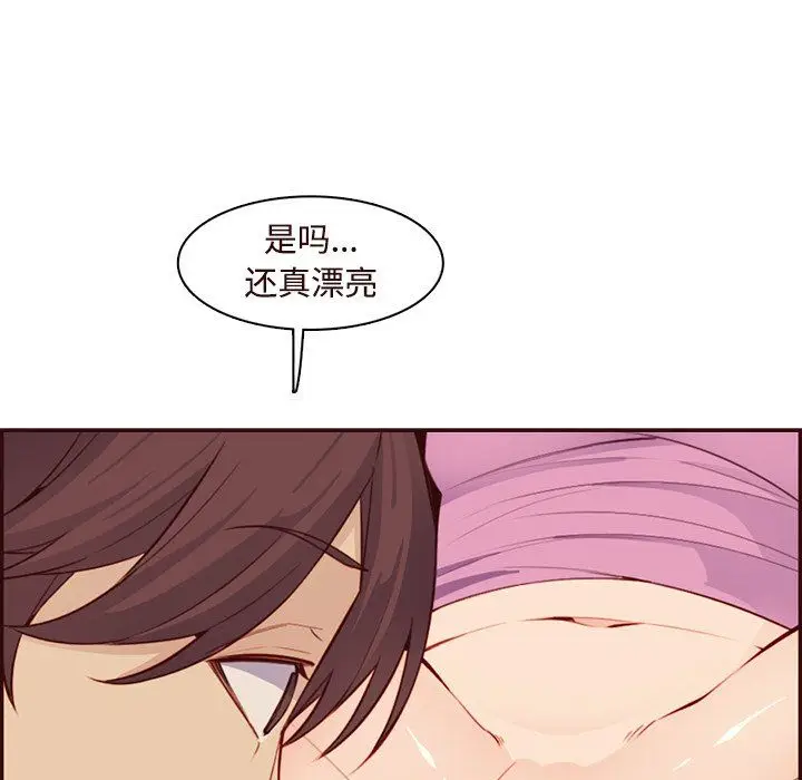 漫画《妈妈是女大学生》第117话第42张图