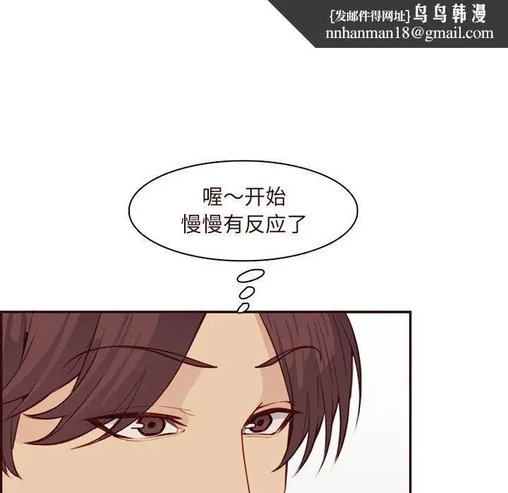 漫画《妈妈是女大学生》第117话第52张图