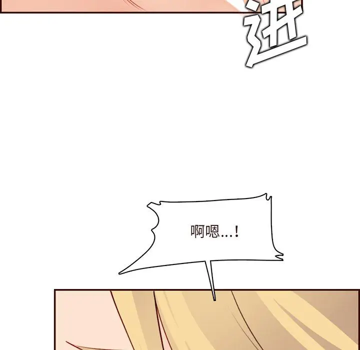 漫画《妈妈是女大学生》第117话第57张图