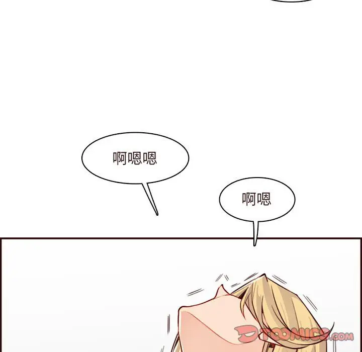 漫画《妈妈是女大学生》第117话第62张图