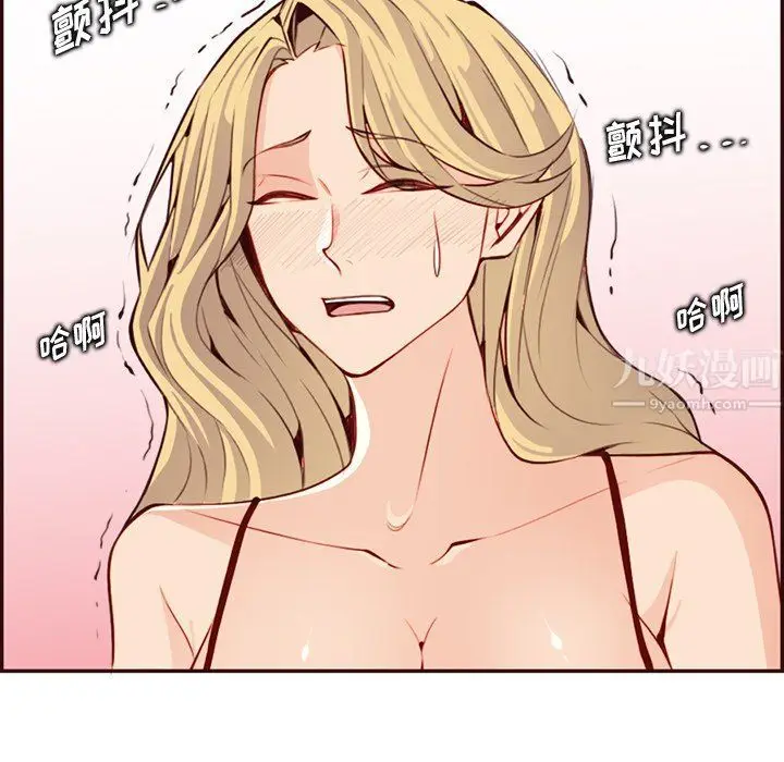 漫画《妈妈是女大学生》第117话第66张图