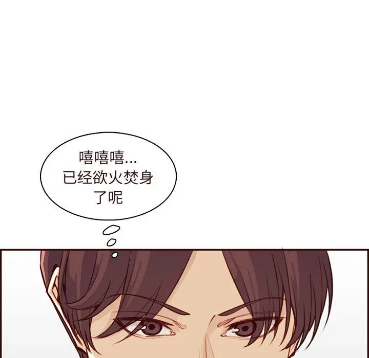漫画《妈妈是女大学生》第117话第67张图
