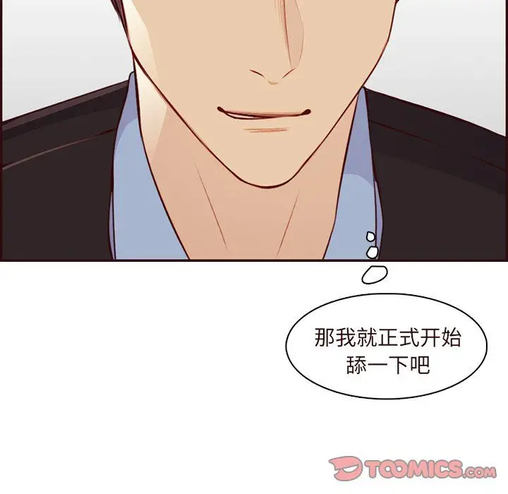 漫画《妈妈是女大学生》第117话第68张图